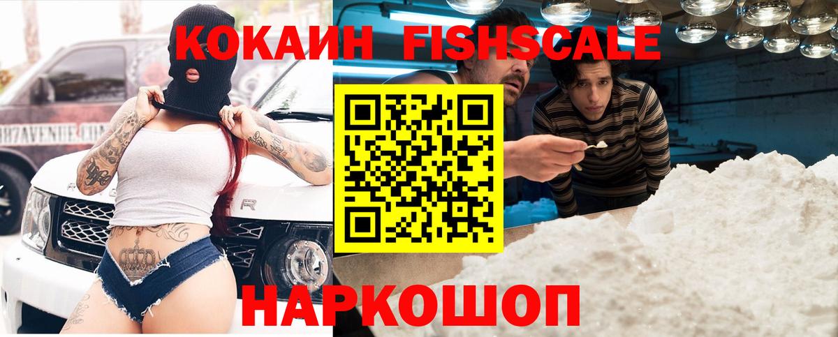 Кокаин Колумбийский  КОКАИН 98%  Назарово  Вход с VPN 