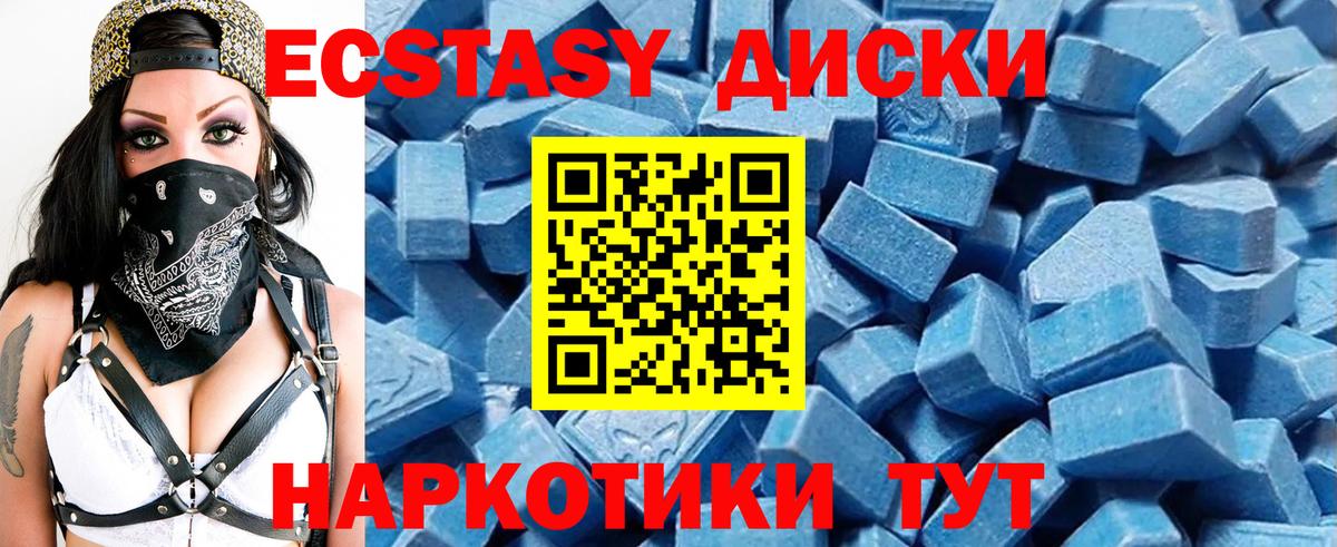 Ecstasy круглые Назарово