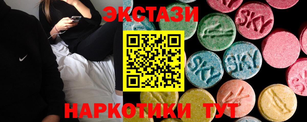 Назарово  ЭКСТАЗИ 280 MDMA  ЭКСТАЗИ Дубай  где продают   Вход с VPN 