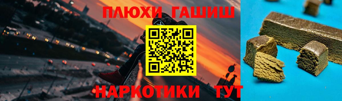 ГАШ гарик  ГАШ VHQ  ГАШИШ  Вход с VPN  Назарово 