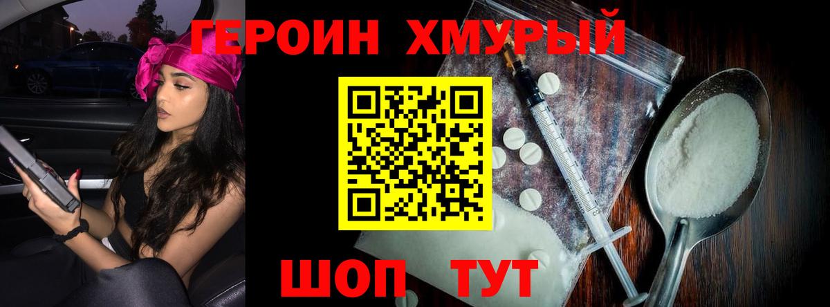 ГЕРОИН афганец  Вход с VPN  Назарово 