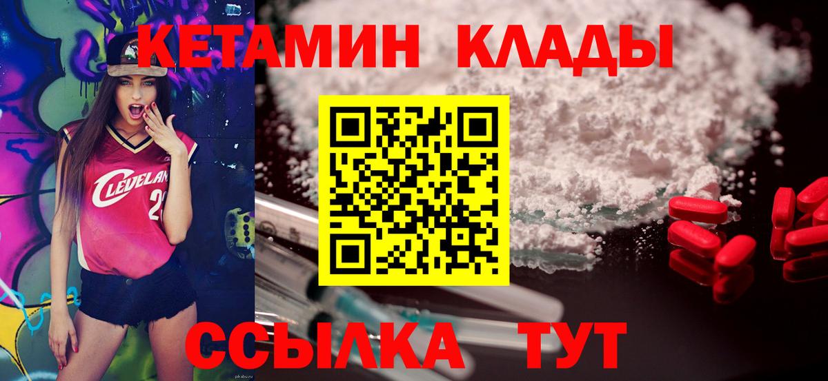 Назарово  КЕТАМИН ketamine  Кетамин VHQ  Вход с VPN 