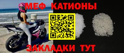меф Тула