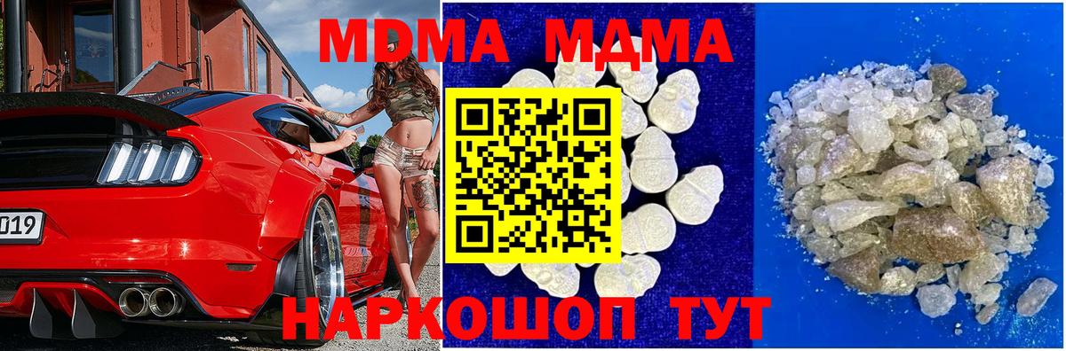 Назарово  MDMA кристаллы  MDMA crystal  Вход с VPN 