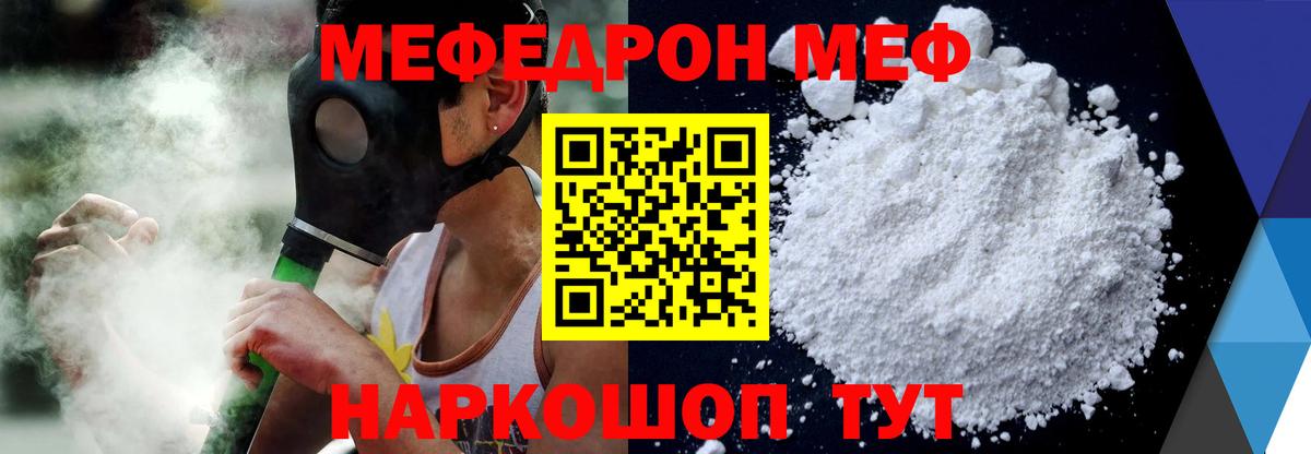 Мефедрон 4 MMC  МЕФ мука  МЕФ  Вход с VPN  Назарово 
