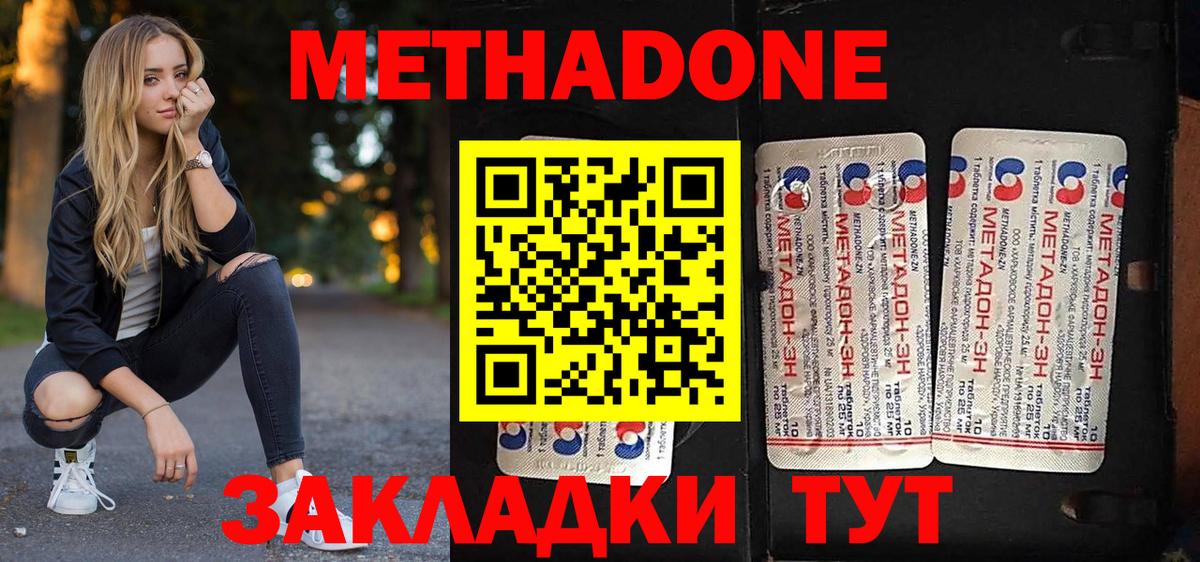 Назарово  Метадон кристалл  Метадон VHQ  Вход с VPN 