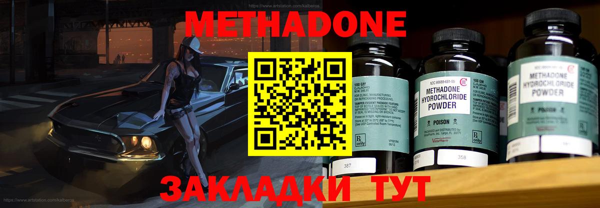Метадон белоснежный Назарово