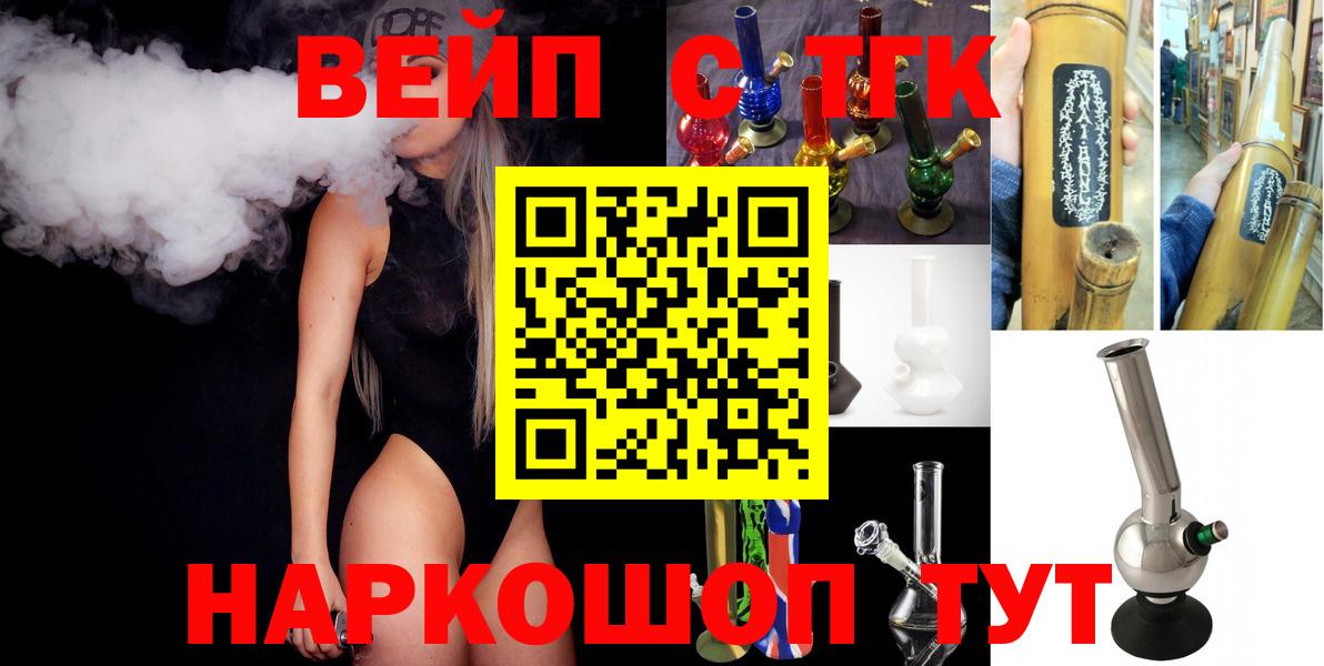 Назарово  ТГК вейп с тгк  где можно купить наркотик  Вход с VPN 